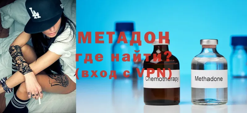 Метадон methadone  где купить   Тюкалинск 